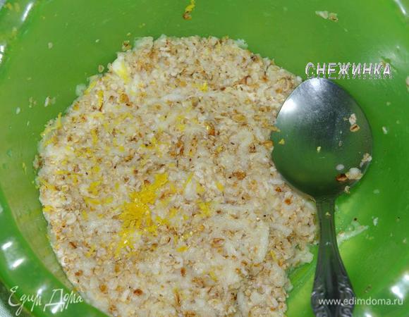 Добавить обжаренные хлопья и цедру лимона. Перемешать.