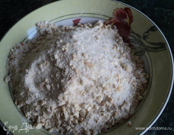 Для орехового безе:  измельчить не очень мелко орехи и смешать их с сахаром и мукой.