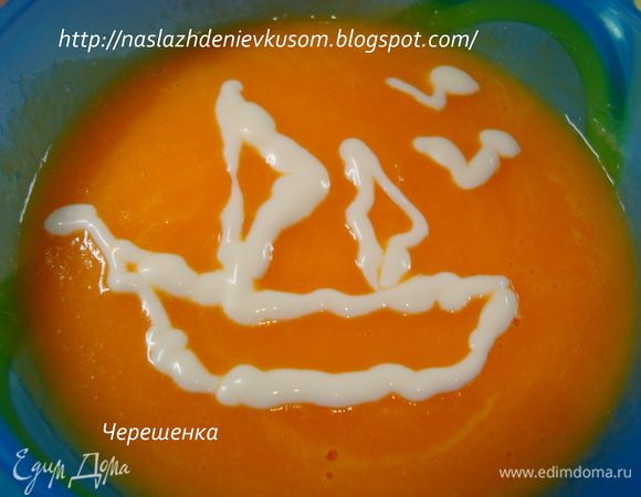 Ну а здесь старший сын пытался сметаной нарисовать младшему корабль! По-моему неплохо получилось?;)))