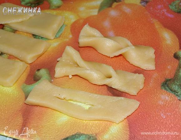 Формируем хворост. В каждой полосочке делаем продольный разрез не до конца, оставляя по краям небольшое одинаковое расстояние. Через этот разрез протянуть один конец, и вывернуть его. Совет: вначале сформируйте весь хворост, а затем жарьте! 