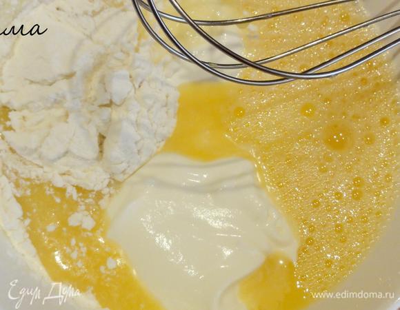 К ним добавьте сметану и муку. Тщательно все перемешайте.