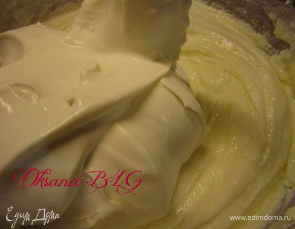 Добавить оставшуюся сметану, еще раз взбить. 