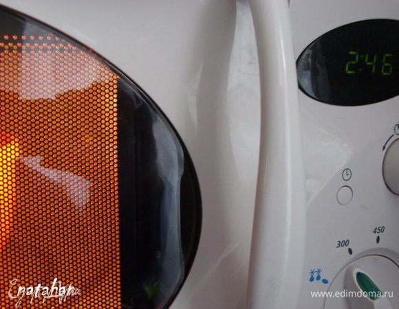 Дозочку поставить в микроволновку, прикрыть крышкой (НЕ закрывать, а прикрыть). Включить СВЧ на 4 минуты при мощности 300.  