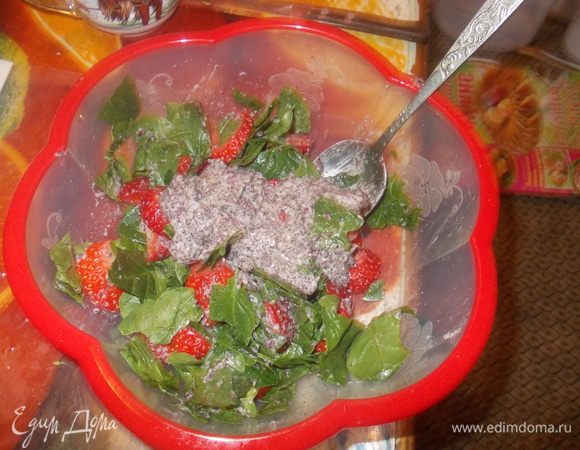 шпинат с клубникой выложить в салатник и полить заправкой,приятного аппетита.