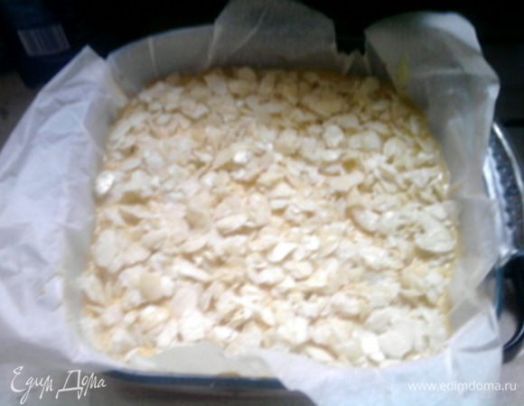 Присыпать миндальной стружкой, предварительно откинутой на сито. Выпекать при 180° ещё 40 минут.