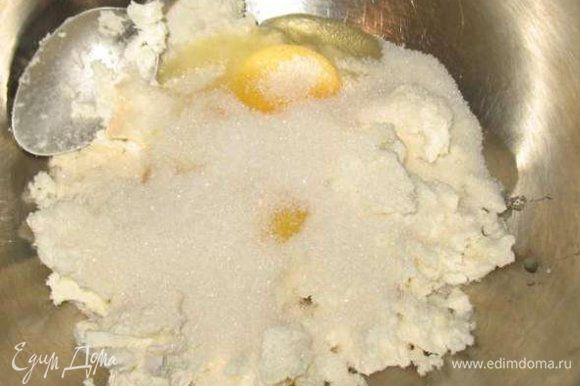 Пока готовится тыква, соединяем творог с яйцами, сахаром, солью. Перемешиваем.