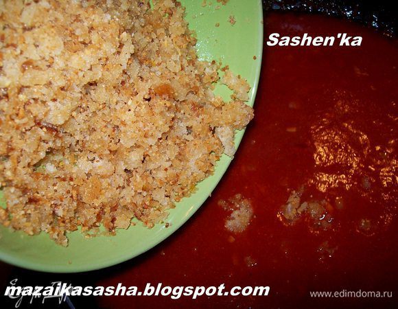 Измальчить в блендере или в ступке хлеб, чеснок и миндаль до однородного состояния и добавить в луково - томатный соус. Прогрейте пару минут.