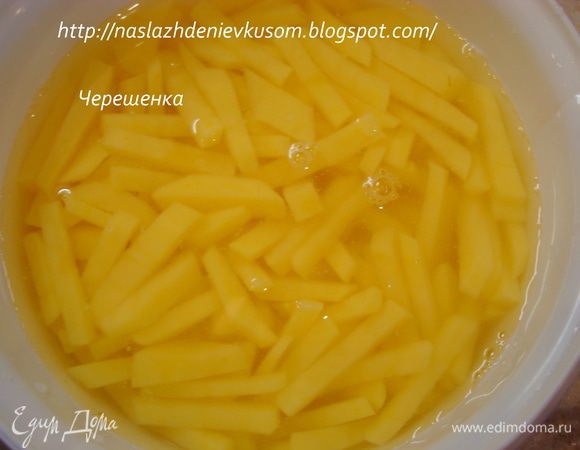 Картофель почистить и порезать тоненькой соломочкой, чтобы деткам удобно было кушать… Залить холодной водой…
