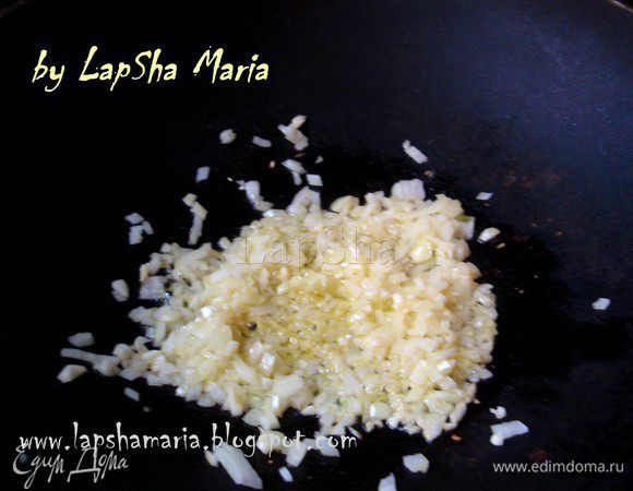 На тяжелой сковороде разогреть смесь оливкового и сливочного масла. Обжарить очень мелко нарубленный лук и чеснок до прозрачности.