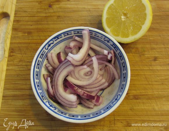 Положите лук в небольшую пиалу и полейте сверху лимонным соком. Подержите в соке лук в течение 10 минут, чтобы вся острота ушла.