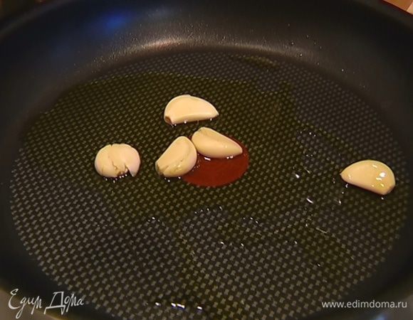 Разогреть в сковороде 1 ст. ложку оливкового масла и слегка обжарить чеснок.