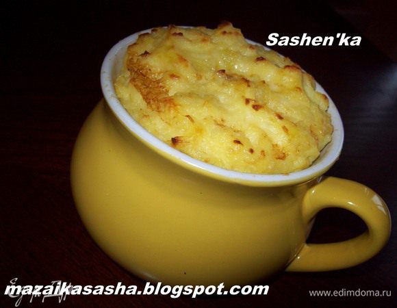 Подавать горячим, не перекладывая на тарелку. Прошу к столу.)