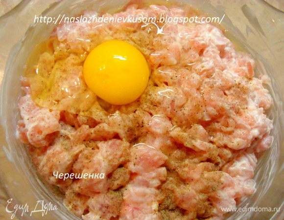 Посолить, поперчить (взрослым), добавить яйцо и перемешать… 