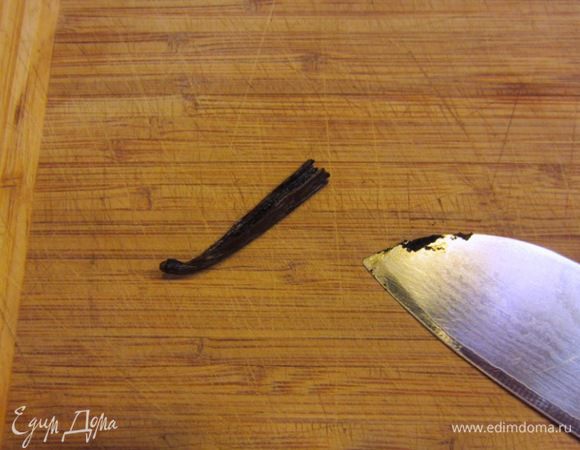 Разрежьте ванильный стручок вдоль и достаньте лезвием ножа семена ванили. Положите в сотейник с молоком ваниль (семена) и стручок. Таким образом ваниль лучше передаст свой аромат.