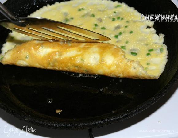 Когда омлет схватится, необходимо его снять.