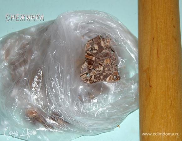 Теперь нам понадобится шоколад, который я побила на кусочки с помощью скалки, завернув в 2 целлофановых пакетика.