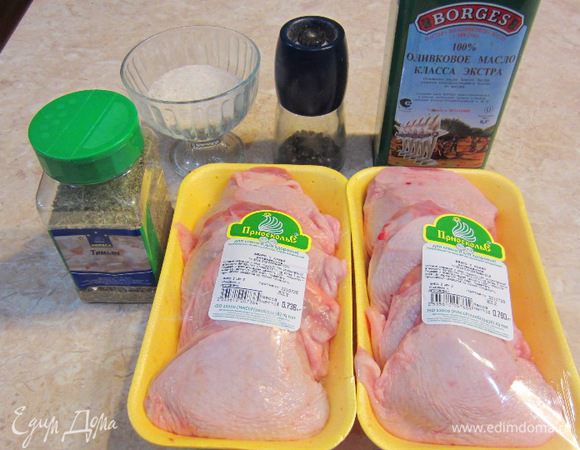 Для изменения вкуса (как вариант) можно использовать сок лимона или вино, но именно вариант непосредственно по рецепту лучшим образом передает вкус темного мяса курицы. Одним из лучших гарниров в этом случае будет отваренный рис.