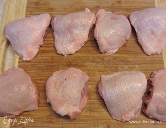 Подготовьте бедра. Часто на бедрах встречаются кусочки тазовых костей. Срежьте их. Отрежьте все «некрасивые» части. Срежьте лишнюю кожу так, чтобы она выглядела аккуратно на бедре. Не жадничайте, срезайте все лишнее. Помните, что красивое блюдо — половина успеха.