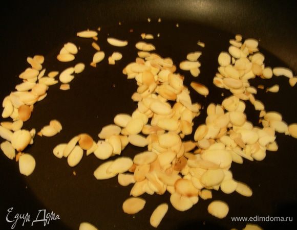 Миндальные хлопья обжариваем на сухой сковороде минуты 3 до легкого зарумянивания, все время помешиваем.
