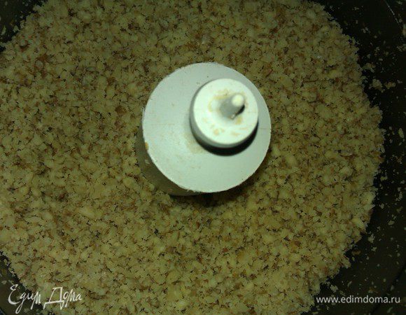 орехи перемолоть.