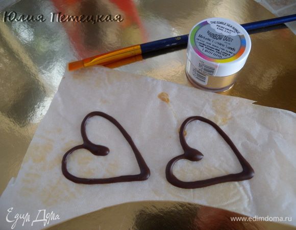 Отправить в морозилку. Покрыть кандурином. 