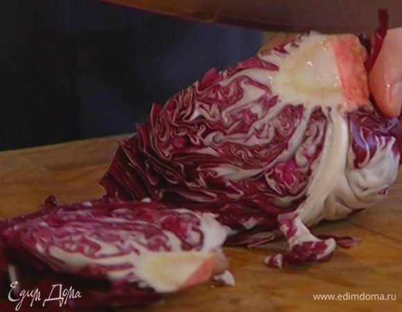 Радиккио разрезать на небольшие сегменты так, чтобы у каждого была часть кочерыжки и они не разваливались. 