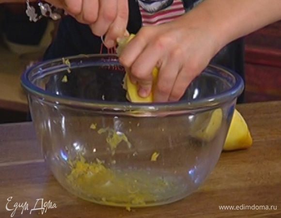 Цедру лимона натереть на мелкой терке, отжать из него сок.
