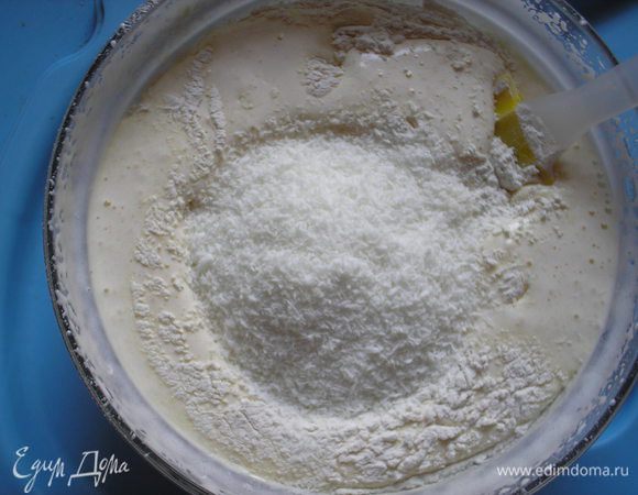 Добавить муку, разрыхлитель, кокосовую стружку, вымешать.