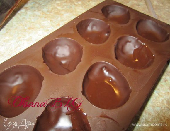 Первый вариант конфетки в шоколаде.
Силиконовую форму покрыть шоколадом. поставить на 5 минут в холодильник.