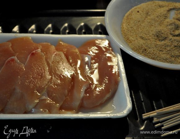 Смешать хлебные крошки с чили,соль и перец,кайен.перец.Нанизать грудки на шпажки.С обеих сторон обмакнуть курин.грудки.