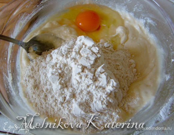 Добавить яйцо, половину муки и тщательно все перемешать. 
