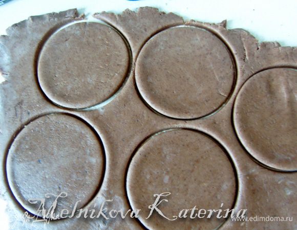 Охлажденное тесто раскатать, толщиной примерно 2-3 мм. Вырезать круги. 