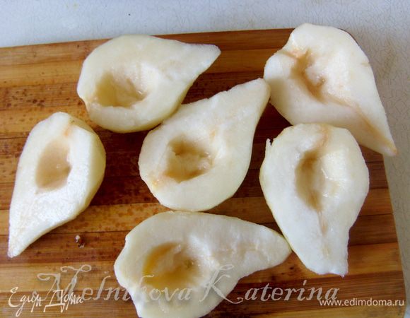 Груши очистить, разрезать вдоль пополам, вырезать семенные коробочки. 