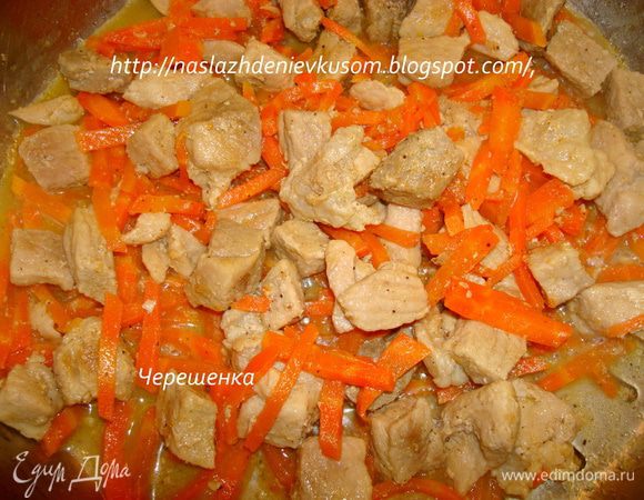 После того, как свининка потушилась, желательно чтобы вся вода выкипела, добавляем оставшееся растительное масло, морковь и мелко порезанный лук, пассеруем минут 5 на маленьком огне, периодически помешивая… Перчим…