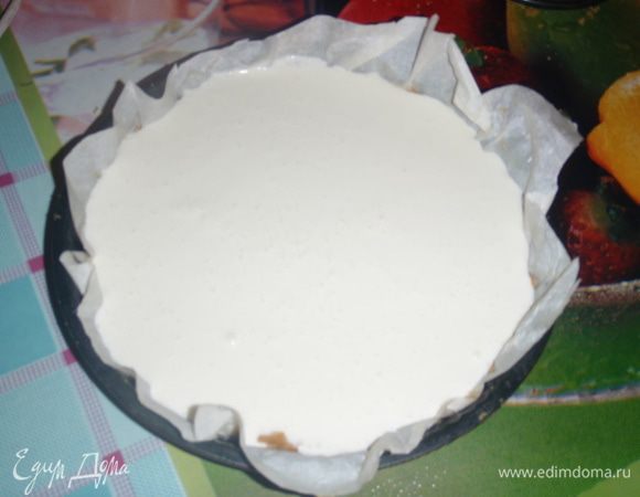 вынимаем нашу форму с холодильника и творожно-сметанную массу выливаем в форму и помещаем в холодильник. Желательно на целую ночь 
