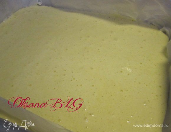 Форму застелить пергаментной бумагой, немного смазать растительным маслом. Вылить тесто. Выпекать при температуре 200 градусов, 7-10 минут, до светло-золотого цвета. Готовность проверить деревянной шпажкой.