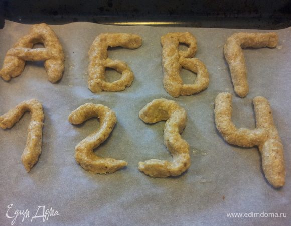 Выкладываем наше творчество на противень, застеленный пергаментом, и ставим в разогретую до 180 градусов духовку. Выпекаем 15-20 минут. 
