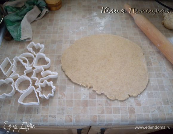 Раскатать около 7 мм. Вырезать печеньки. Оставшуюся часть теста в холодильник)