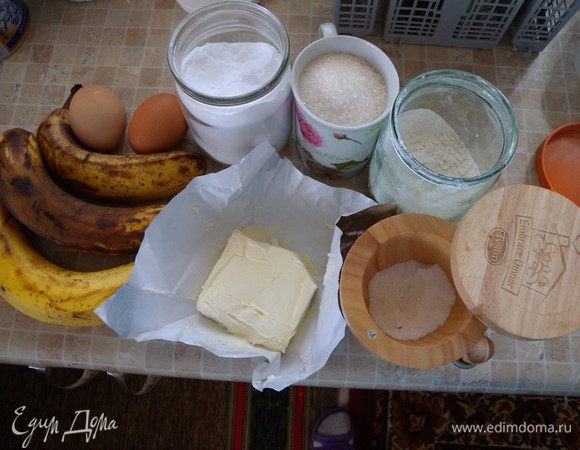 Вот наши продукты. 