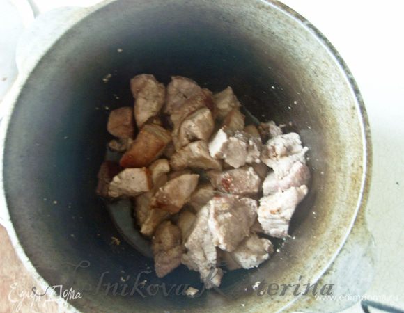 Обжарить на растительном масле мясо до золотистой корочки. Желательно все делать в казанке или в таре, которую можно будет поставить в духовку (если такой нет, то можно потом все переложить в форму для запекания). 