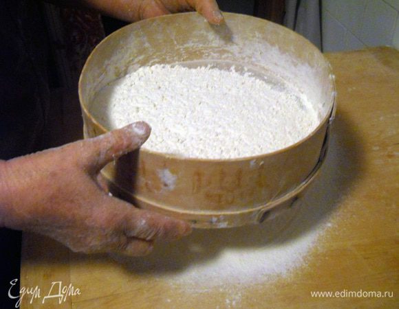 Чтобы тесто получилось пышным - муку желательно просеять через мелкое сито.