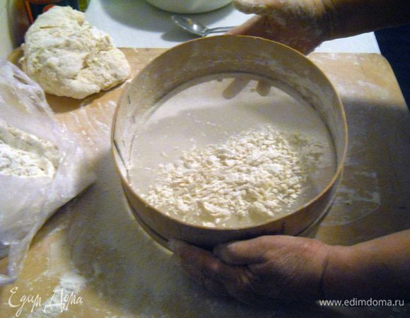 И просеиваем его через сито