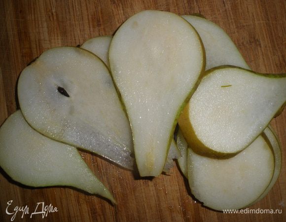Грушу порезать на тонкие дольки.
