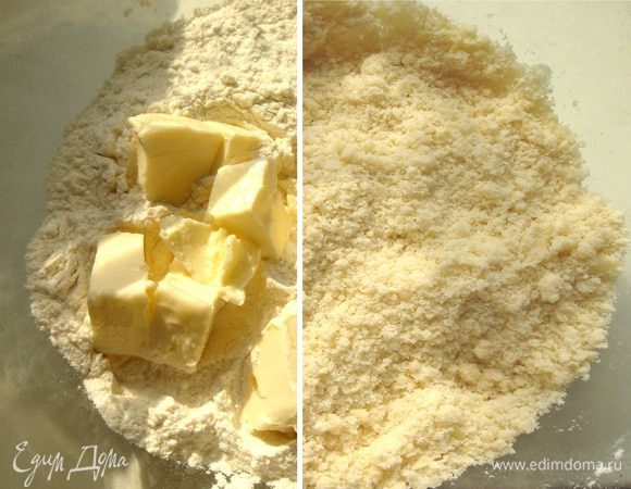 Смешать муку,соль и сахарную пудру,добавить кусочки сливочного масла и перетереть в крошку.