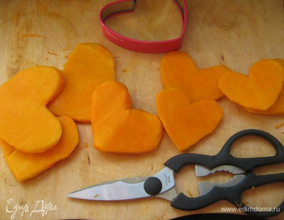 Тыкву очистить, нарезать ломтиками толщиной 1 см и вырезать из них сердечки с помощью формочки или вырезать кулинарными ножницами.Запечь сердечки в разогретой до 200С духовке минут 7-8 или в микроволновке.