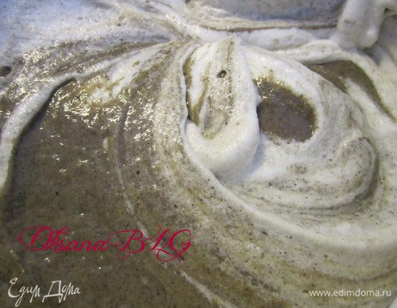 Аккуратно ввести белки.