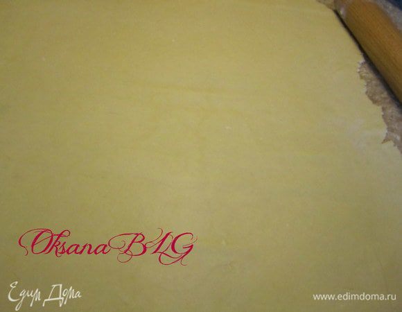 Тесто разделить на 4 части. Раскатать.