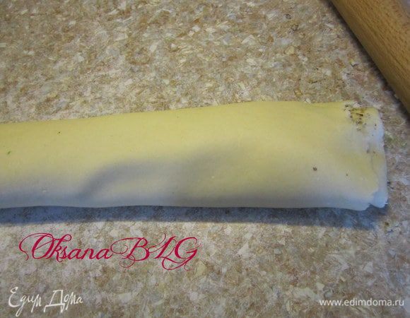 Свернуть в рулет.