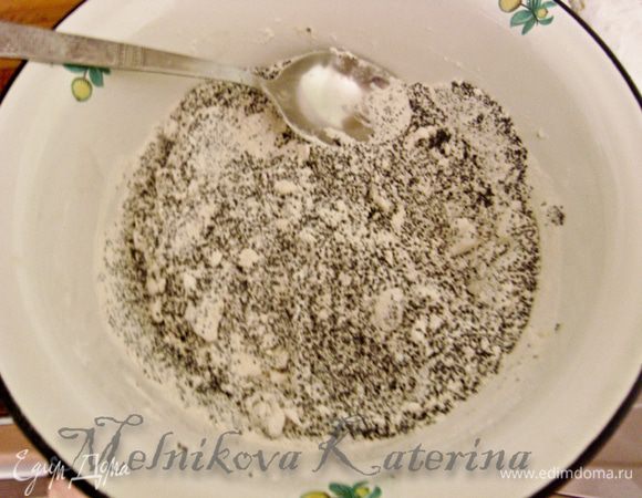 Смешать муку, мак, разрыхлитель. 