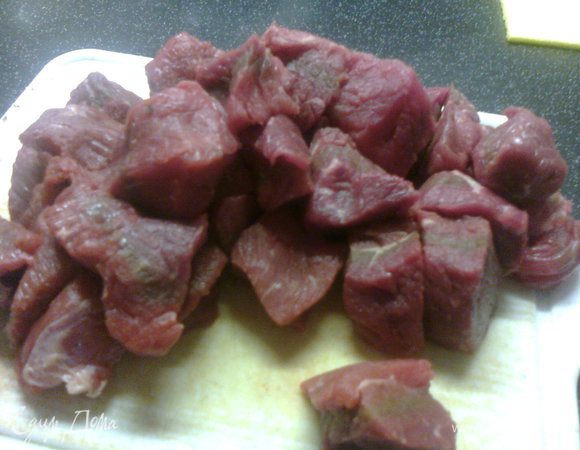 Мясо моем,удаляем пленки и нарезаем на средние кусочки